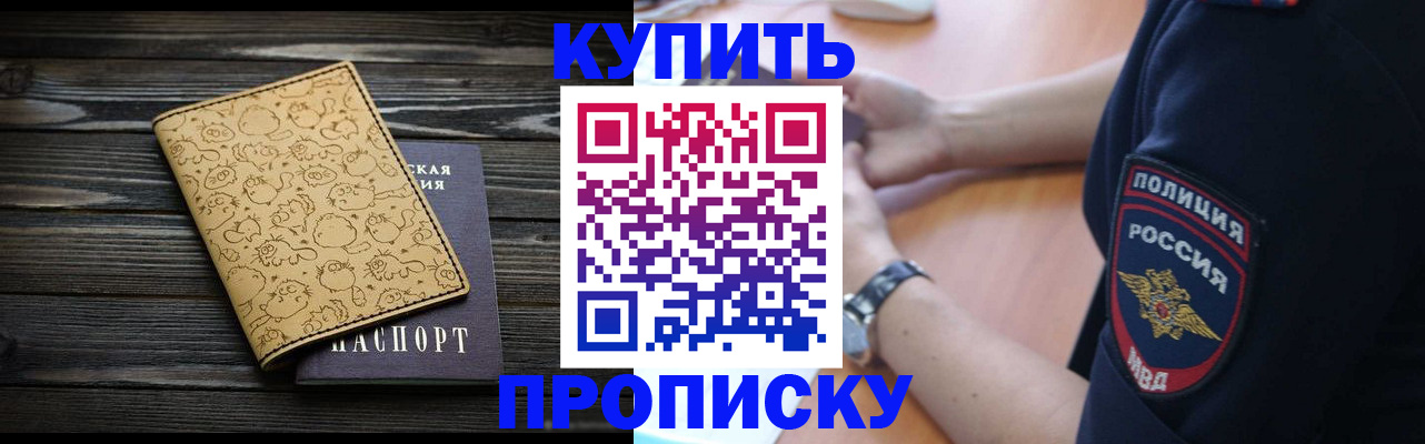 прописка гарантия в Кемеровской области