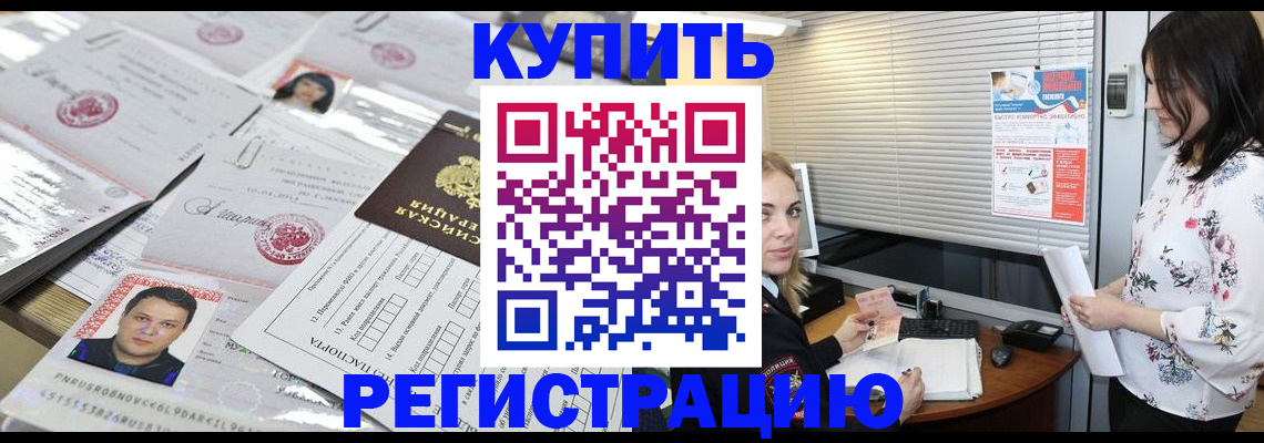 временная регистрация адрес в Кемеровской области