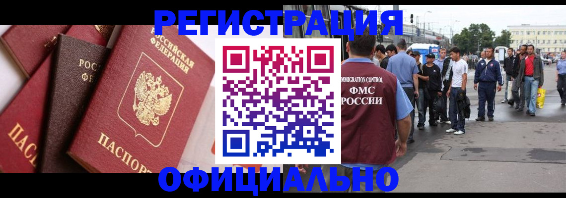 временная прописка в Кемеровской области